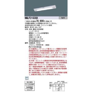 三菱電機（MITSUBISHI ELECTRIC） △納期未定[法人限定] EL-LH