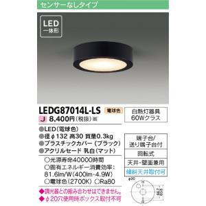 照明器具用 セパレートセルコン Nタイプ 埋込 100V FSK90701 : 電材