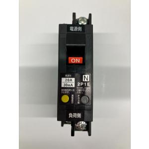 日東工業 GX52A 2P 20A F30 ELB 感度電流30mA 協約 スリム漏電