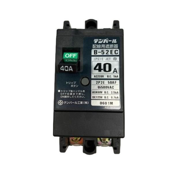 配線用遮断器 2P2E 40A B-52EC2P2E40A