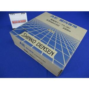 警報用ポリエチレン絶縁ケーブル 環境配慮形 屋内専用 AE0.9mm×2C(灰)200m
