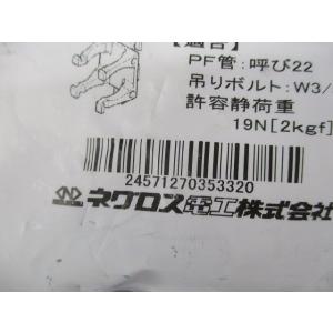 FVラック 吊りボルト用PF管支持具(ポリアセ...の詳細画像4