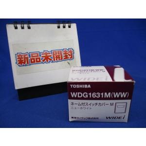 ネーム付スイッチカバーM(10個入)ニューW WDG1631M(WW)-10