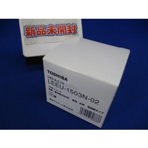 LEDユニット 5000K 広角 Ra83 1500シリーズ LEEU-1503N-02