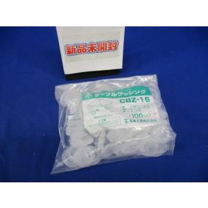ケーブルブッシング 台紙無 φ22mm・16用 100個セット CBZ-16-100
