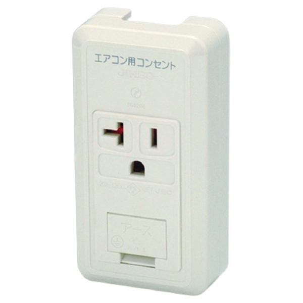 露出形アースターミナル付接地コンセント エアコン用コンセント ピュアホワイト CS-ITGE-RC-...