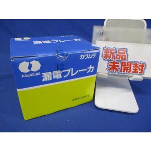 JIS協約形漏電ブレーカ3P3E50A30mA ZL63-50-30白カバー