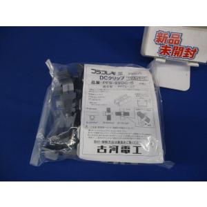 プラフレキ DCクリップ シルバー 20個入 PFS-22DC-S-20