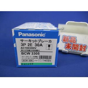 サーキットブレーカ 3P2E30A AC100/200V 単3中性線欠相保護付 BCW3305