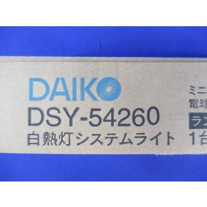 間接照明用器具(ランプ無) DSY-54260の詳細画像1