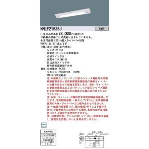 Panasonic（パナソニック） LLD4000LCE1 器具本体別売ランプのみ LED