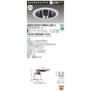 大光電機 大光電機(DAIKO) LZD-93787LBB ダウンライト φ埋込穴100 電源