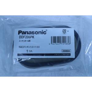 ドレン勾配フリー用配管接続キット(短配管用) ダイキン KKWP55A1601