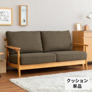 エリスソファ専用 クッション単品 2.5人掛け用 フレーム無し 買い替え エリス BR ISSEIKI【5/5 ポイント10%UP!!】｜ISSEIKI FURNITURE SHOP ヤフー店