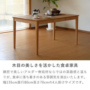 ISSEIKI 公式 ダイニングテーブル 食卓...の詳細画像3