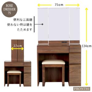 ISSEIKI 公式 三面鏡 ドレッサー 化粧...の詳細画像1
