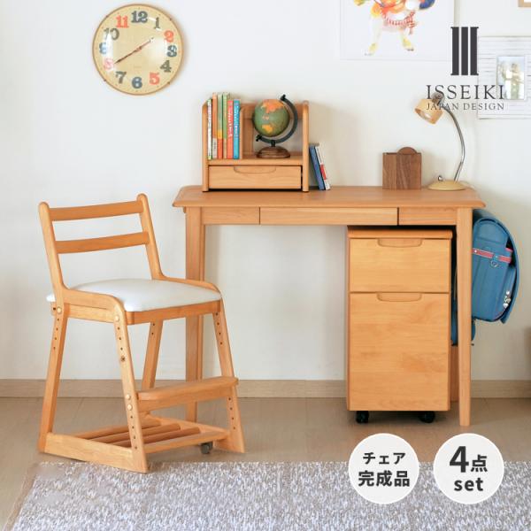 【11/30まで特別価格！】 ISSEIKI KIDS 【SET】ERIS KIDS DESK + ...