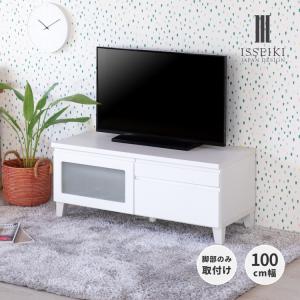 一生紀（ISSEIKI） テレビ台 テレビボード ローボード おしゃれ 北欧