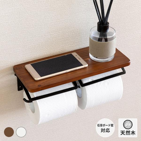 ISSEIKI 公式 トイレットペーパーホルダー ダブル トイレ収納 アイアン 北欧ナチュラル 引っ...