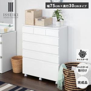 アルファタカバ タンス チェスト 幅45 ホワイト 白 ナチュラル