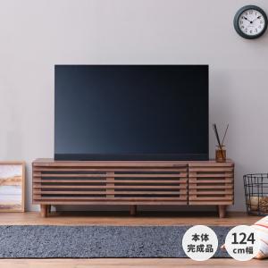 テレビボード 幅124cm 木製 シンプル
