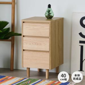 チェスト タンス 隙間収納 スリムチェスト 3段 40cm 寝室 子供部屋 玄関 リビング NA ミューズ ISSEIKI