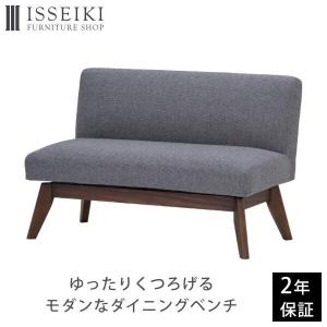 ベンチ ダイニングベンチ 2人掛け ダイニングソファ