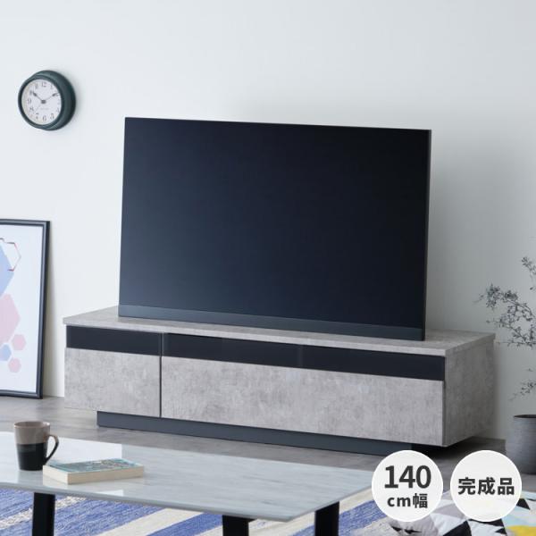 ISSEIKI 公式 テレビ台 ローボード 幅140cm おしゃれ グレー 収納付き テレビボード ...