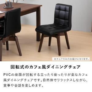 ISSEIKI 公式 回転式チェア ダイニング...の詳細画像2