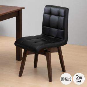 一生紀（ISSEIKI） ダイニングチェア 椅子 いす 回転椅子 回転式