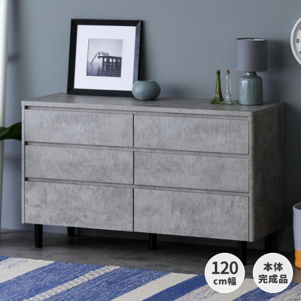 チェスト サイドチェスト タンス 洋タンス タオル 衣類 収納 ワイド 120cm 3段 ミューズ ...