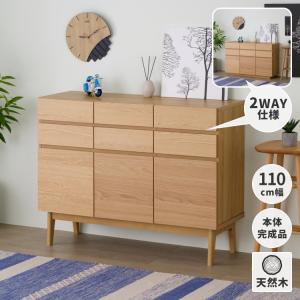 リビングボード サイドボード ワイド 収納棚 タンス リビング収納 おしゃれ 110cm ファクト NA ISSEIKI｜ISSEIKI FURNITURE SHOP ヤフー店