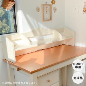 小島工芸 デスク 机 上棚 学習机 上置き 机上ラック PCデスク上 収納