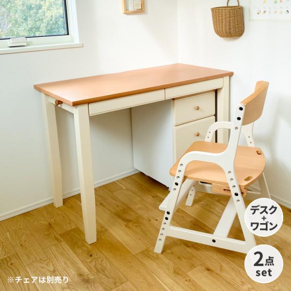 ISSEIKI 公式 学習デスクセット 2点セット デスク ワゴン 脇置き 脇机 2段 学習机 収納...