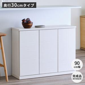 幅90 奥行30 扉収納 プッシュオープン カウンター下収納 ニーベ 【3/29 ポイント5%UP!!】