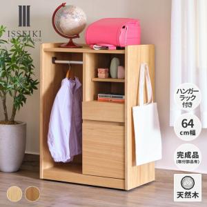 リーモ 収納 ラック ランドセルラック 多機能 イトーキ お片付けラック