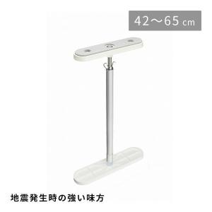 【アウトレット】 地震対策用品 アルミ合金 安全 軽量 Ｂ 42cm~65cm｜isseikifurnitureshop