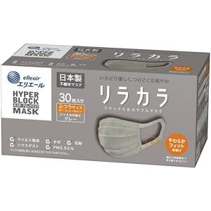 大王製紙 エリエール ハイパーブロックマスク リラカラ グレー ふつうサイズ 30枚 日本製 カラーマスク