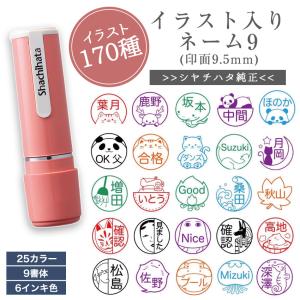 かわいい シャチハタ イラスト 入り ブラック11 印 はんこ ネーム 印面 シャチハタネーム9【あ】バラ売り可
