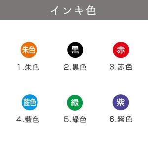 個性的 シャチハタ イラスト 入り データー ...の詳細画像3