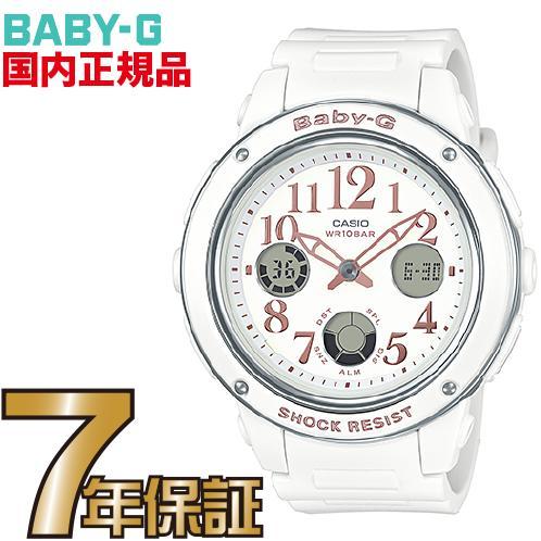 BGA-150EF-7BJF ベビージー Baby-G レディース カシオ正規品