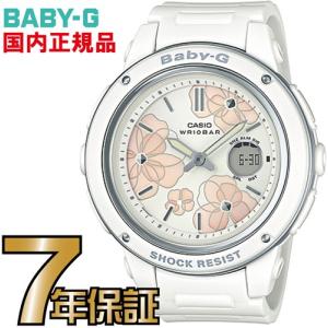 BGA-150FL-7AJF  Baby-G レディース 【送料無料】 カシオ正規品｜isshindotokei