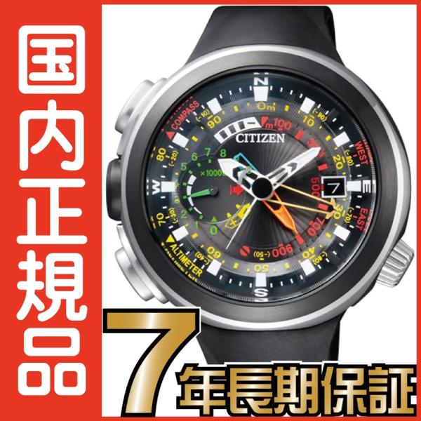 シチズン プロマスター BN4035-08E アルティクロン シーラス CITIZEN PROMAS...