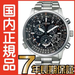 CITIZEN 生産中止 エコドライブ シチズン Eco-Drive チタニウム