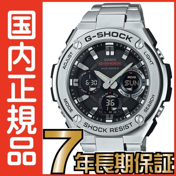 G-SHOCK Gショック GST-W110D-1AJF アナログ 電波ソーラー G-STEEL G...