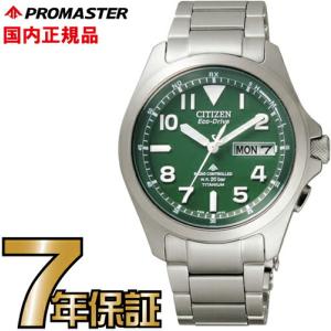 PROMASTER お取り寄せ シチズン プロマスター ソーラー電波時計 エコ