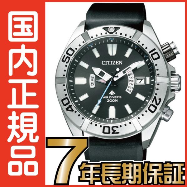 シチズン プロマスター PMD56-3083 CITIZEN PROMASTER エコドライブ 電波...