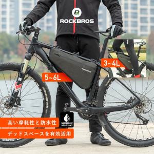 フレームバッグ トライアングルバッグ 自転車 ロードバイク