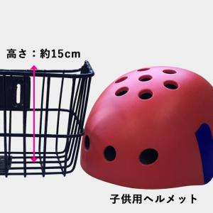 かご 子供用 自転車 収納 おもちゃ 公園 h...の詳細画像5
