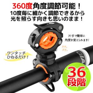 ライトホルダー ブラケット 自転車 スポーツバ...の詳細画像2
